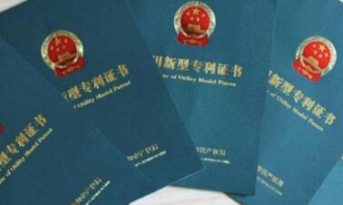 什么是发明专利，发明专利包括哪些类型