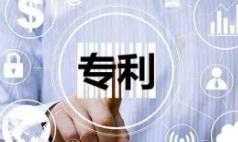 外观专利保护时间是多久